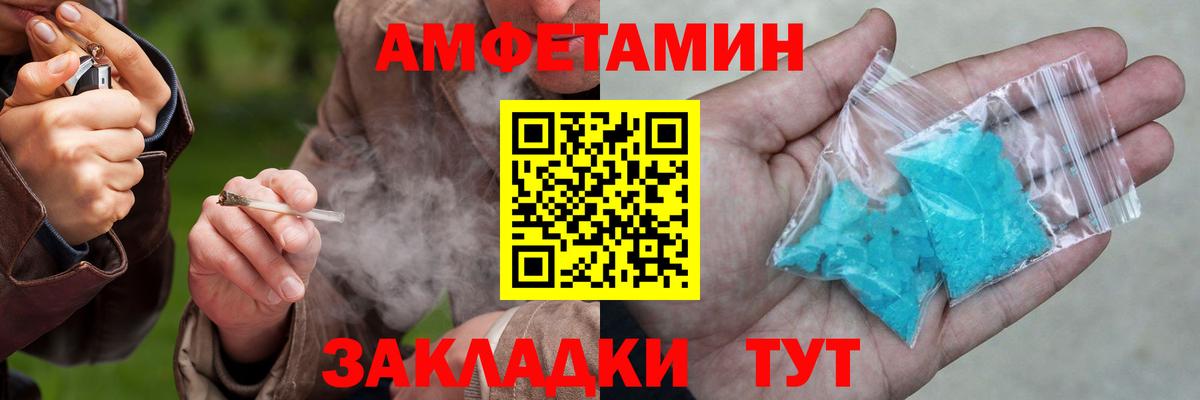 АМФ  Amphetamine Premium  Вход с VPN  Нижнекамск 