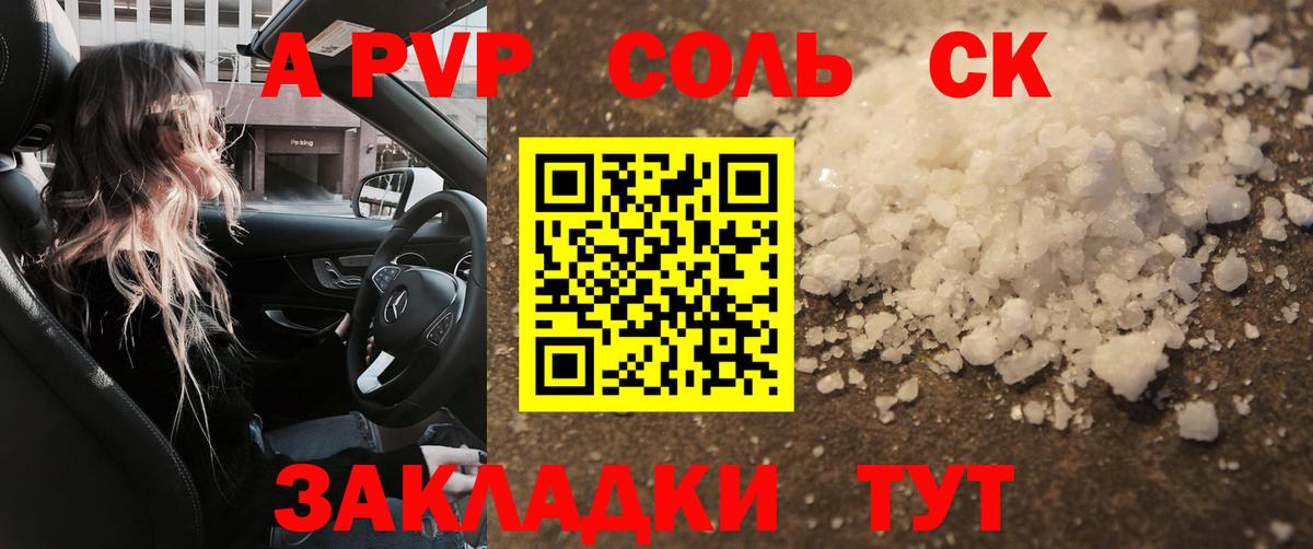 Нижнекамск  Альфа ПВП Crystall  Вход с VPN  магазин    Alpha PVP VHQ 
