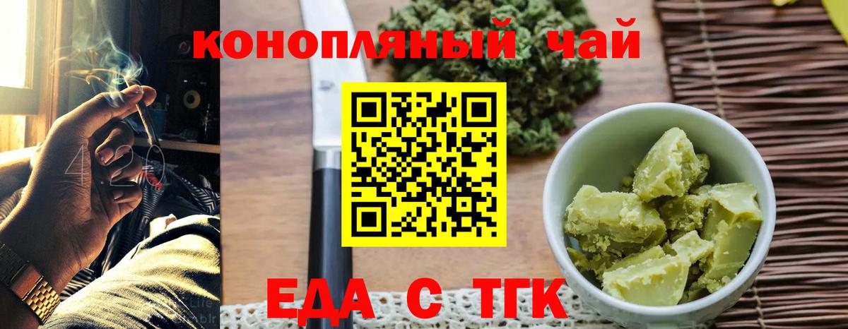 Нижнекамск  Cannafood конопля  Вход с VPN 