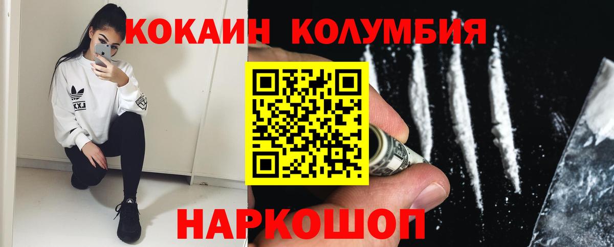 Кокаин Эквадор Нижнекамск