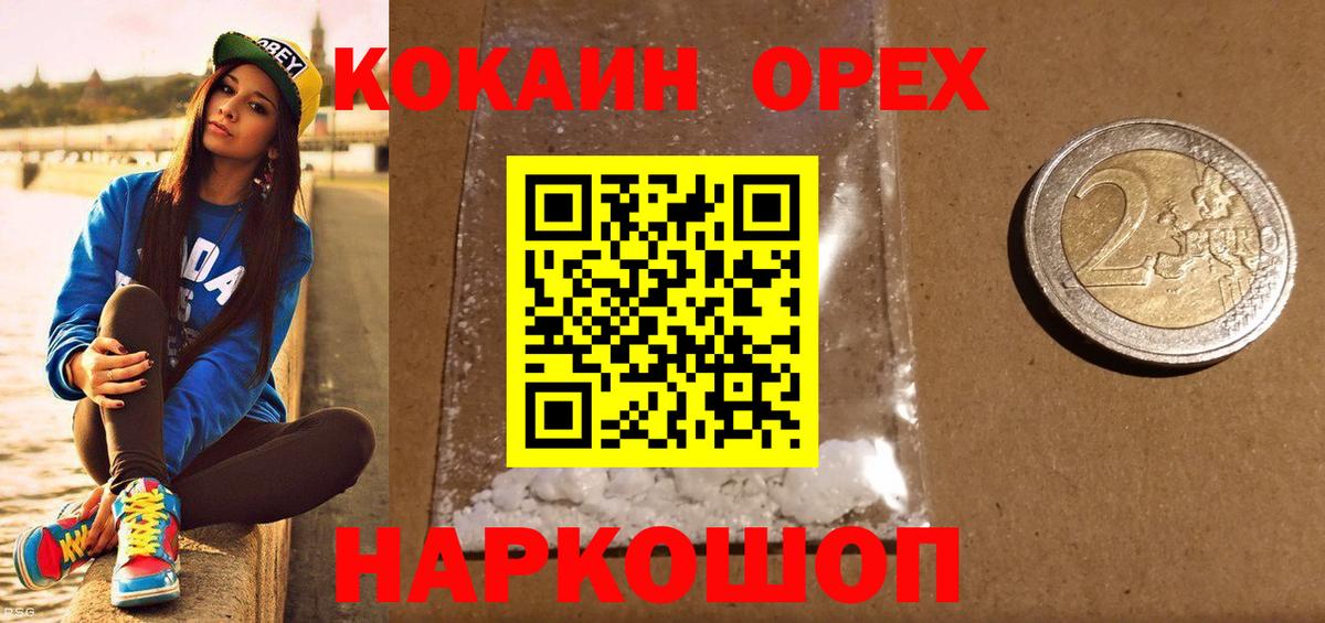 Кокаин 99%  Вход с VPN  Нижнекамск  COCAIN Эквадор 