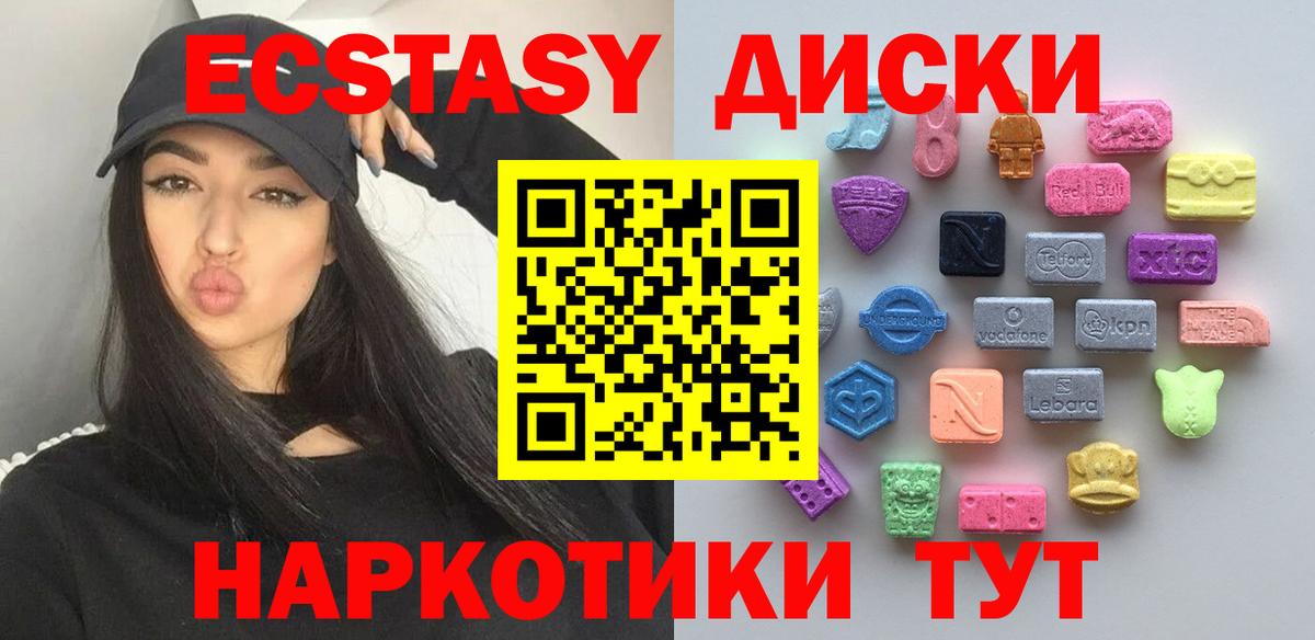Ecstasy таблы Нижнекамск