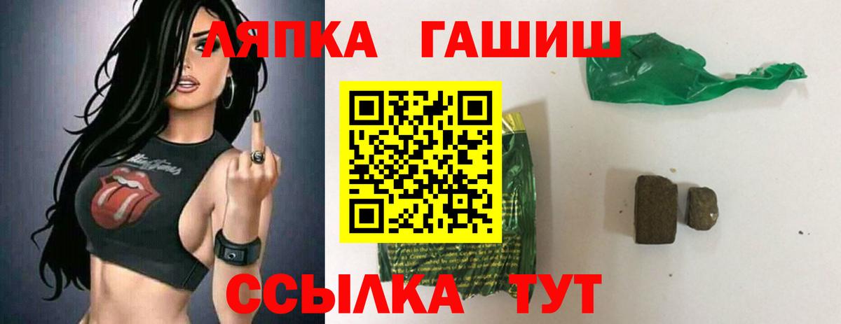 Нижнекамск  Гашиш VHQ  Вход с VPN 