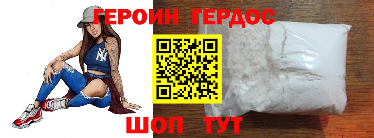 Героин герыч  Героин  Нижнекамск  Вход с VPN 