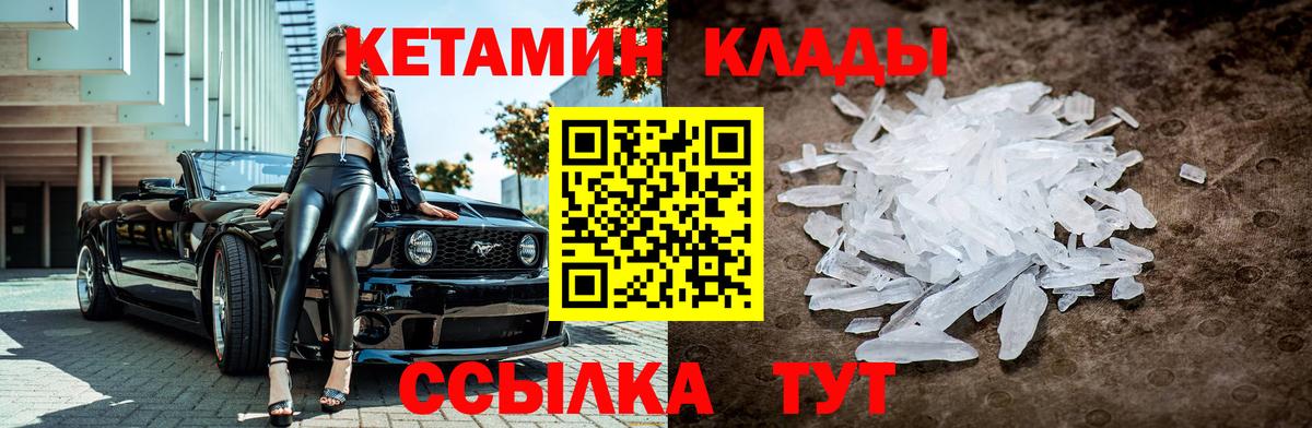Нижнекамск  КЕТАМИН ketamine  КЕТАМИН VHQ  Вход с VPN 