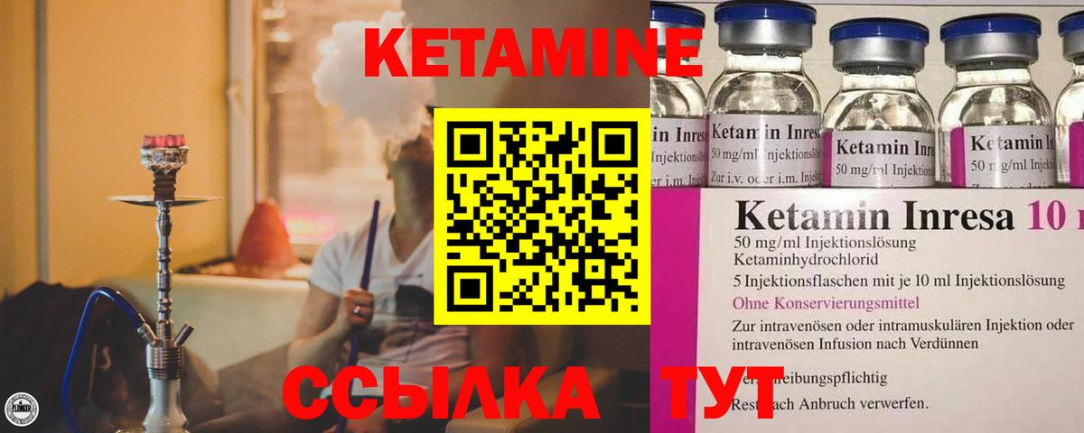 КЕТАМИН ketamine Нижнекамск