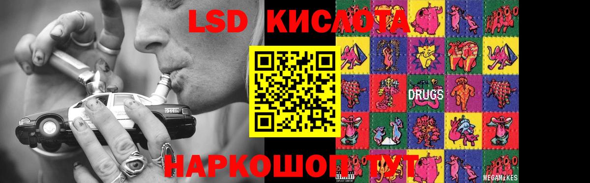 Лсд 25 экстази кислота Нижнекамск