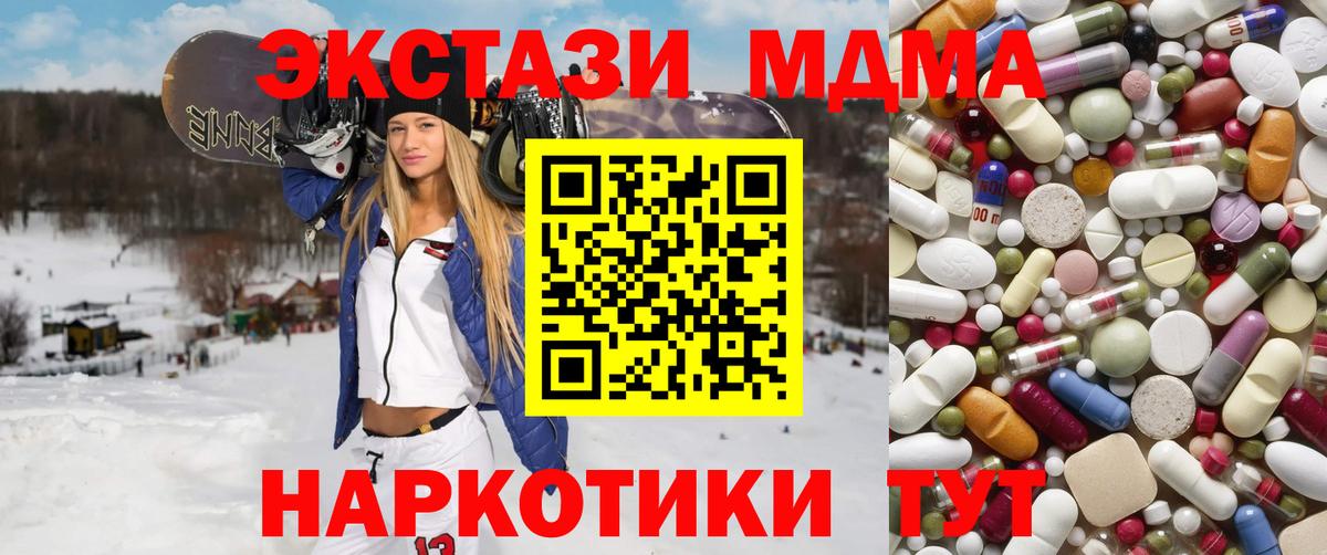 МДМА crystal Нижнекамск