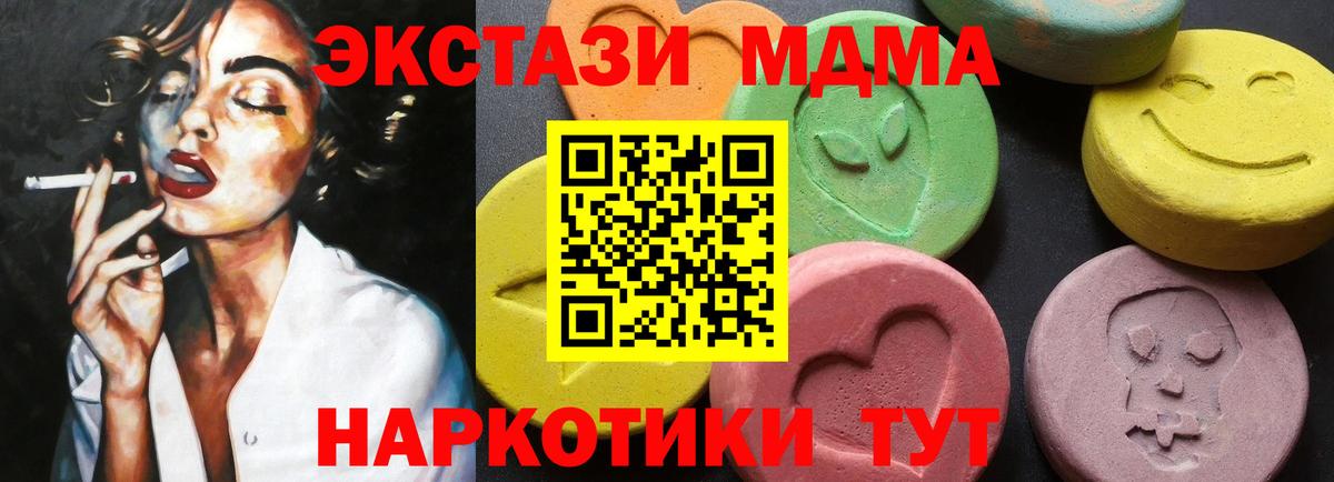 МДМА  Вход с VPN  Нижнекамск  МДМА Molly  МДМА молли 