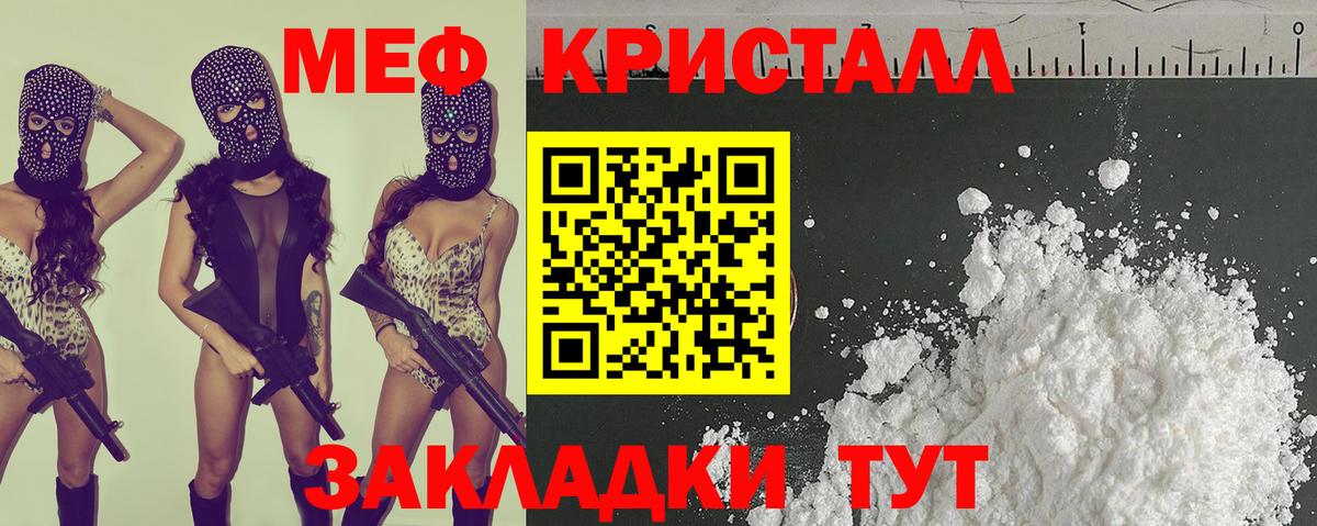 Мефедрон кристаллы Нижнекамск