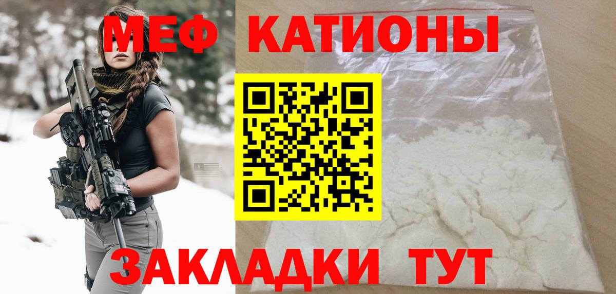 Меф мяу мяу  МЯУ-МЯУ мяу мяу  Меф  Вход с VPN  Нижнекамск 