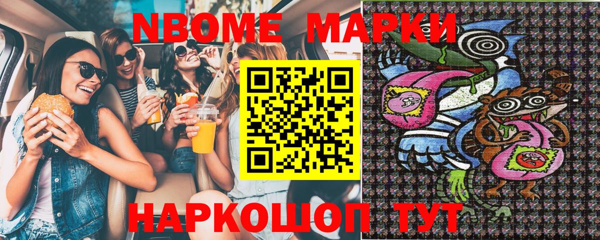 Марки 25I-NBOMe  Марки N-bome 1500мкг  Вход с VPN  Нижнекамск 