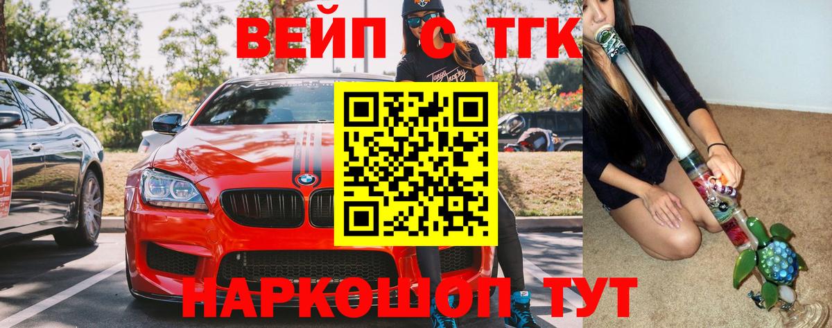 Нижнекамск  ТГК жижа  Дистиллят ТГК вейп с тгк  Вход с VPN 