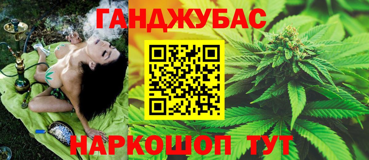 Каннабис конопля Нижнекамск